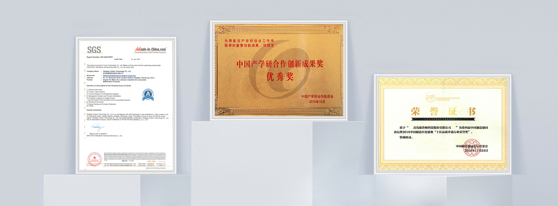 榮譽(yù)-3