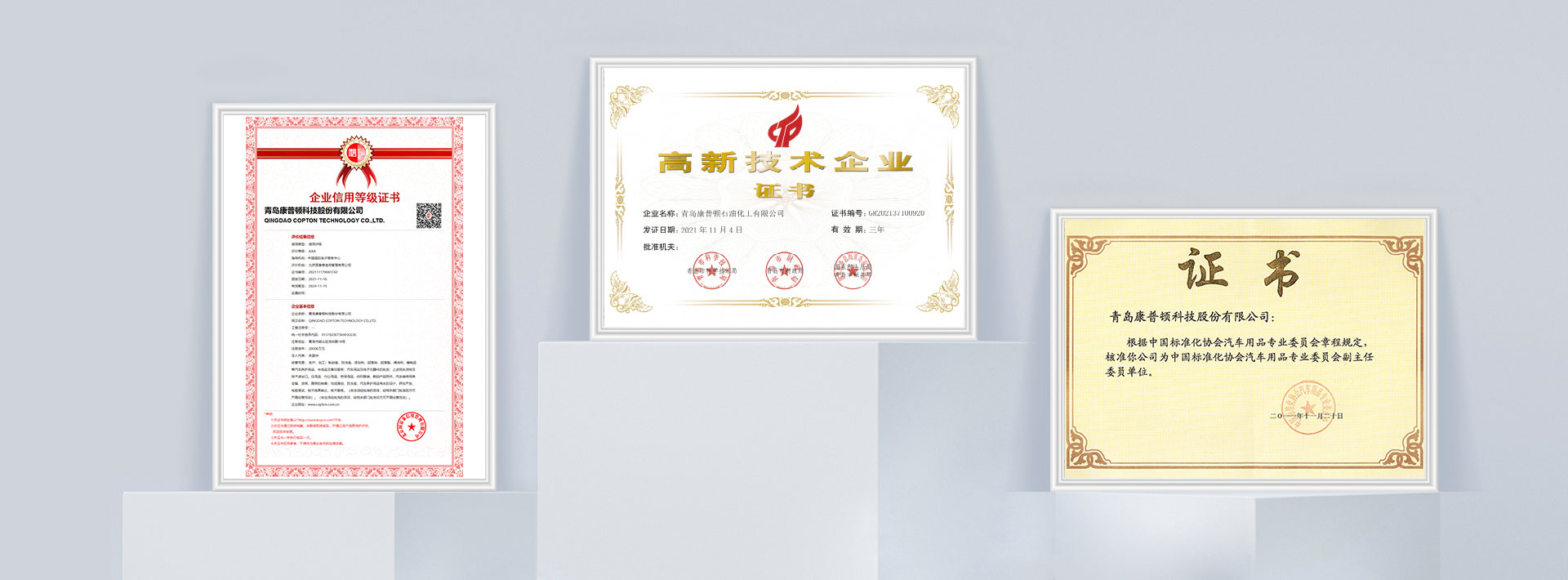 榮譽(yù)-2